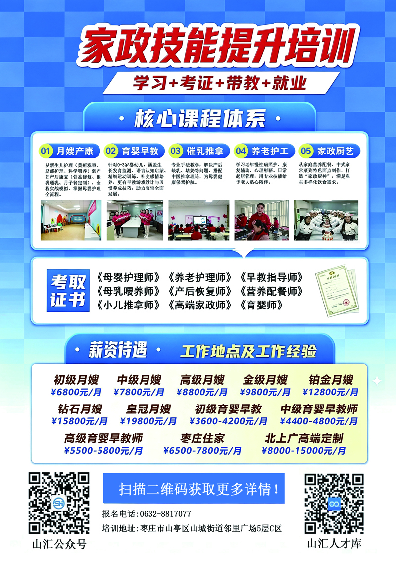 培训